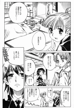 Page 174 of COMIC Momohime 2005-02