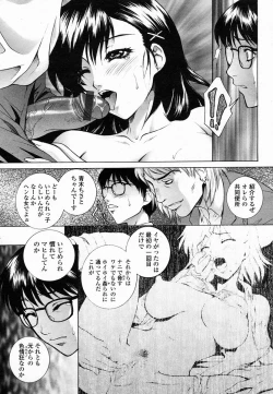 Page 17 of COMIC Momohime 2005-02