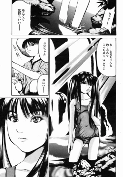 Page 192 of COMIC Momohime 2005-02
