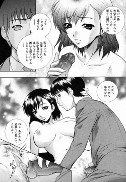 Page 21 of COMIC Momohime 2005-02