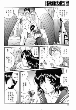 Page 338 of COMIC Momohime 2005-02