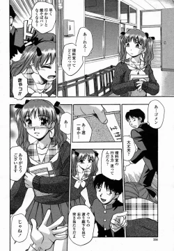 Page 356 of COMIC Momohime 2005-02