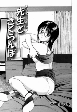 Page 471 of COMIC Momohime 2005-02