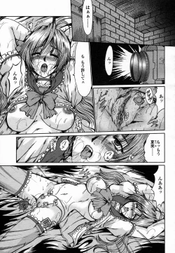 Page 81 of COMIC Momohime 2005-02