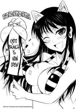 Page 3 of Fukuyama-san 2 Shima