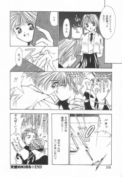 Page 108 of afternoon potaufen