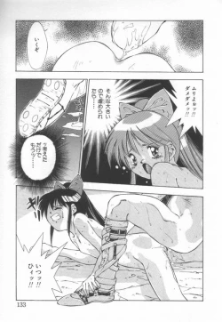 Page 137 of afternoon potaufen