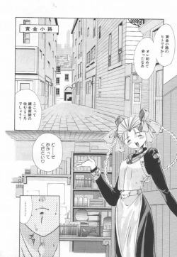 Page 144 of afternoon potaufen