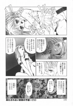 Page 182 of afternoon potaufen