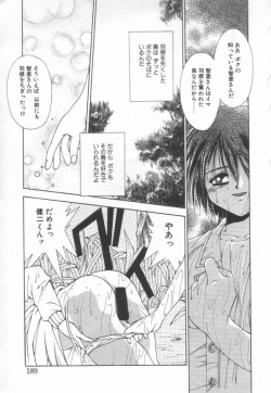 Page 193 of afternoon potaufen