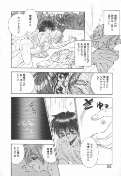 Page 196 of afternoon potaufen