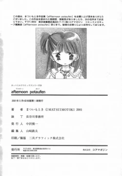 Page 200 of afternoon potaufen