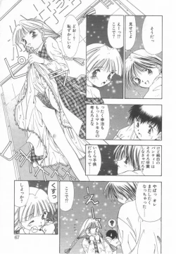 Page 71 of afternoon potaufen