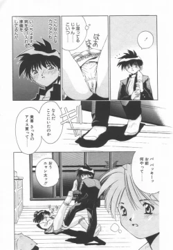 Page 81 of afternoon potaufen