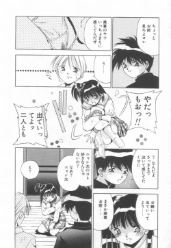 Page 82 of afternoon potaufen