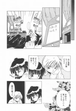 Page 90 of afternoon potaufen