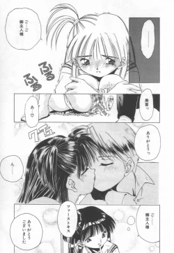 Page 91 of afternoon potaufen