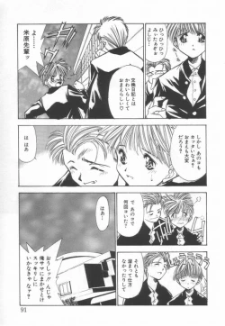 Page 95 of afternoon potaufen