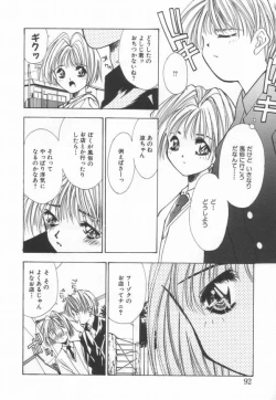 Page 96 of afternoon potaufen