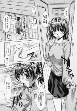 Page 3 of Kozutsumi