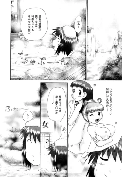 Page 110 of Koneko no Gakushuchou