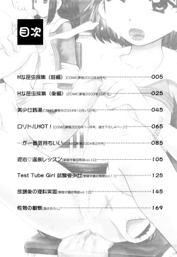 Page 181 of Koneko no Gakushuchou