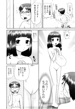 Page 52 of Koneko no Gakushuchou