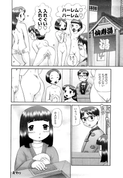 Page 66 of Koneko no Gakushuchou