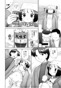 Page 74 of Koneko no Gakushuchou