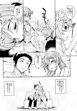 Page 187 of Otomedori