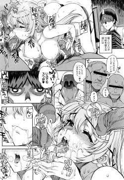 Page 31 of Otomedori