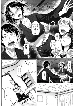 Page 124 of Namanaka. - No condom sex + Omake