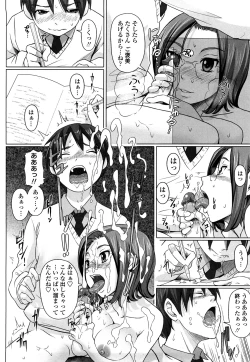 Page 190 of Namanaka. - No condom sex + Omake