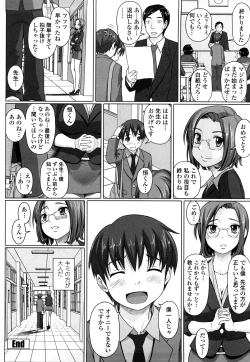 Page 196 of Namanaka. - No condom sex + Omake