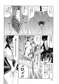 Page 130 of Kyonyuu Wakazuma Nakadashi Club