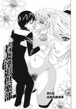 Page 145 of Kyonyuu Wakazuma Nakadashi Club