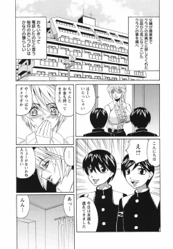 Page 157 of Kyonyuu Wakazuma Nakadashi Club