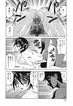 Page 46 of Kyonyuu Wakazuma Nakadashi Club