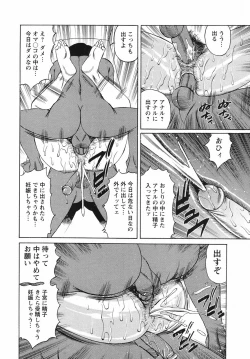 Page 62 of Kyonyuu Wakazuma Nakadashi Club