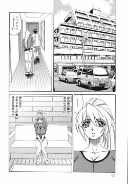Page 66 of Kyonyuu Wakazuma Nakadashi Club