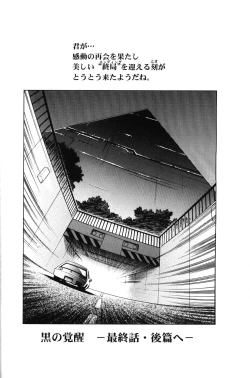 Page 35 of Ayanami Club 4