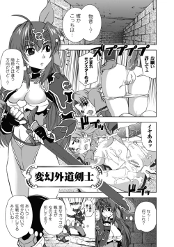 Page 138 of Ochiru Toushin - Fallen Valkyrie