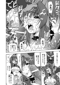 Page 151 of Ochiru Toushin - Fallen Valkyrie