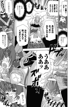 Page 152 of Ochiru Toushin - Fallen Valkyrie