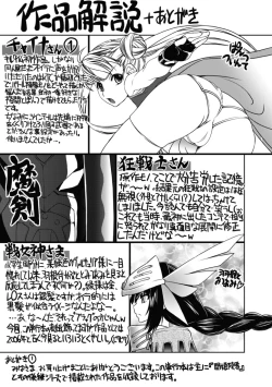 Page 158 of Ochiru Toushin - Fallen Valkyrie