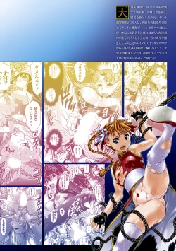 Page 162 of Ochiru Toushin - Fallen Valkyrie