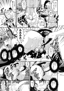 Page 32 of Ochiru Toushin - Fallen Valkyrie