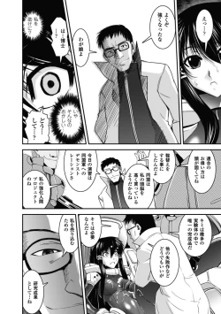 Page 49 of Ochiru Toushin - Fallen Valkyrie