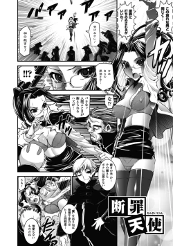 Page 57 of Ochiru Toushin - Fallen Valkyrie