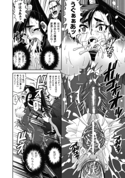 Page 83 of Ochiru Toushin - Fallen Valkyrie